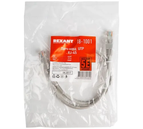 Патч-корд Rexant 18-1001 U/UTP не экранированный RJ-45 вил.-вилка RJ-45 кат.5E 0.5м серый ПВХ Патч-корд Rexant 18-1001 U/UTP не экранированный RJ-45 вил.-вилка RJ-45 кат.5E 0.5м серый ПВХ
