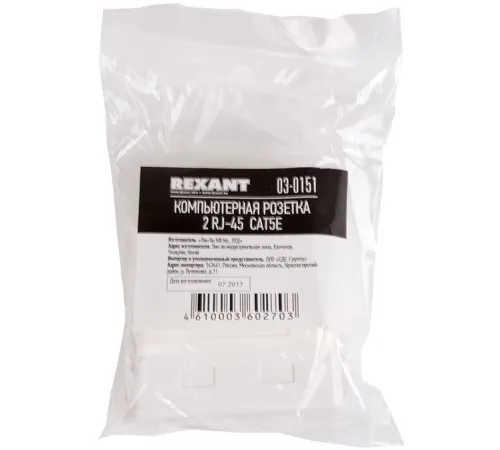 Розетка Rexant 03-0151 комп.RJ45 2 кат.5E UTP бел. Розетка Rexant 03-0151 комп.RJ45 2 кат.5E UTP бел.