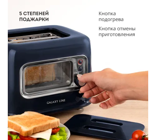 Тостер Galaxy Line GL 2913 900Вт синий
