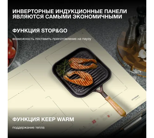 Индукционная варочная поверхность Hyundai HHI 6786 BE бежевый Индукционная варочная поверхность Hyundai HHI 6786 BE бежевый