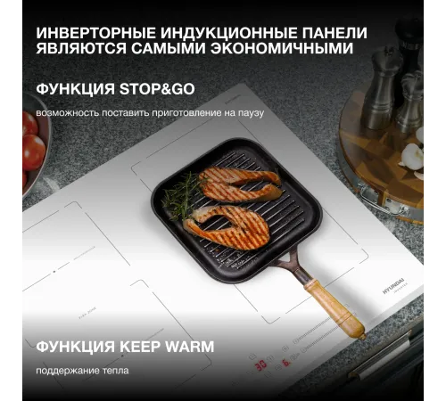 Индукционная варочная поверхность Hyundai HHI 6787 WG белый Индукционная варочная поверхность Hyundai HHI 6787 WG белый