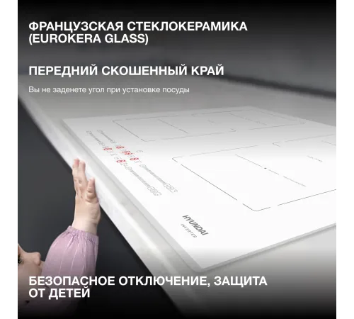 Индукционная варочная поверхность Hyundai HHI 6787 WG белый Индукционная варочная поверхность Hyundai HHI 6787 WG белый