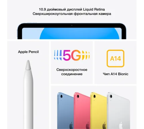 Планшет Apple iPad 2022 A2757 A14 Bionic 6С RAM4Gb ROM64Gb 10.9" IPS 2360x1640 5G 1Sim iOS серебристый 12Mpix 12Mpix BT WiFi 9hr Планшет Apple iPad 2022 A2757 A14 Bionic 6С RAM4Gb ROM64Gb 10.9" IPS 2360x1640 5G 1Sim iOS серебристый 12Mpix 12Mpix BT WiFi 9hr