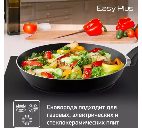 Сковорода Tefal Easy Plus 04237926 (9100054101)