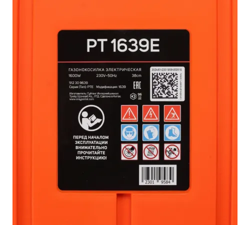 PATRIOT PT 1639E Газонокосилка электрическая [512309639] { бесщёточный, 38см, 1600Вт, трав комби 50л, 20-65мм 5 уровней }