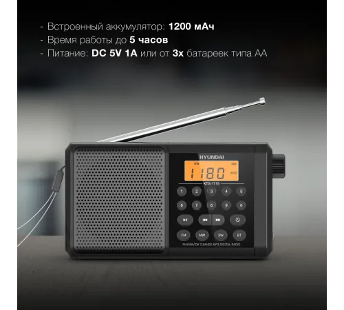 Радиоприемник портативный Hyundai H-PSR115 черный 2.0 microSD Радиоприемник портативный Hyundai H-PSR115 черный 2.0 microSD