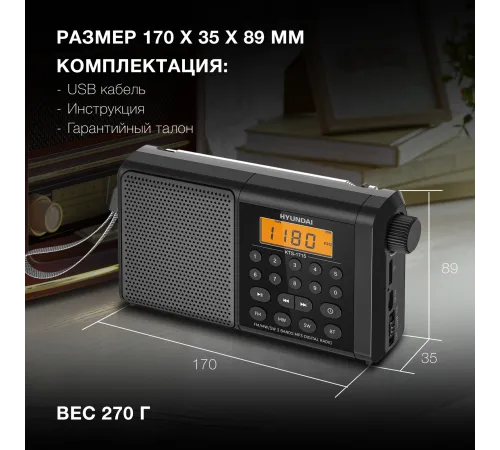 Радиоприемник портативный Hyundai H-PSR115 черный 2.0 microSD Радиоприемник портативный Hyundai H-PSR115 черный 2.0 microSD