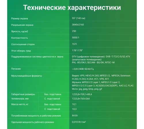 Телевизор LED Digma 55" DM-LED55UBB41 Android TV Frameless Metal темно-серебристый/серебристый 4K Ultra HD 60Hz DVB-T DVB-T2 DVB-C DVB-S DVB-S2 USB WiFi Smart TV Телевизор LED Digma 55" DM-LED55UBB41 Android TV Frameless Metal темно-серебристый/серебристый 4K Ultra HD 60Hz DVB-T DVB-T2 DVB-C DVB-S DVB-S2 USB WiFi Smart TV