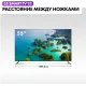 Телевизор LED Haier 55" Smart TV S2 Frameless черный 4K Ultra HD 60Hz DVB-T DVB-T2 DVB-C DVB-S2 USB WiFi Smart TV (RUS)