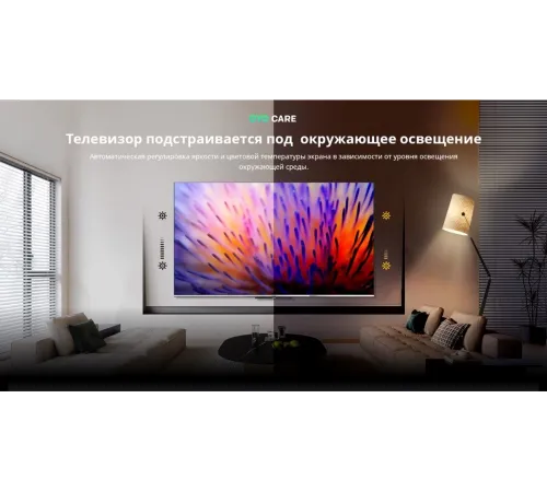 Телевизор QLED Skyworth 75" 75Q66G Eye Care черный 4K Ultra HD 60Hz DVB-T2 DVB-C DVB-S2 USB WiFi Smart TV Телевизор QLED Skyworth 75" 75Q66G Eye Care черный 4K Ultra HD 60Hz DVB-T2 DVB-C DVB-S2 USB WiFi Smart TV