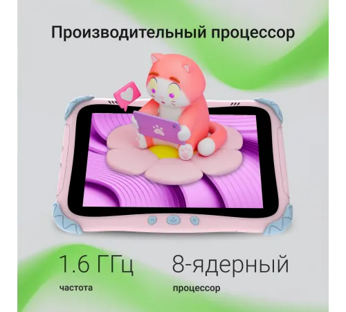 Планшет Digma Kids A8 SC9863A (1.6) 8C RAM2Gb ROM32Gb 8" IPS 1280x800 4G 1Sim Android 11.0 Go розовый 2Mpix 0.3Mpix BT WiFi microSD 512Gb 3000mAh Планшет Digma Kids A8 SC9863A (1.6) 8C RAM2Gb ROM32Gb 8" IPS 1280x800 4G 1Sim Android 11.0 Go розовый 2Mpix 0.3Mpix BT WiFi microSD 512Gb 3000mAh