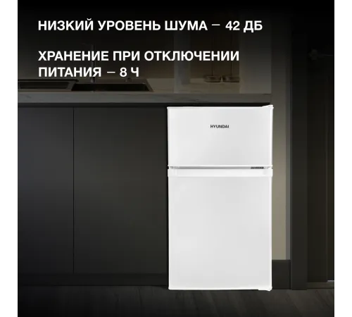 Холодильник Hyundai CT10021H 2-хкамерн. белый Холодильник Hyundai CT10021H 2-хкамерн. белый