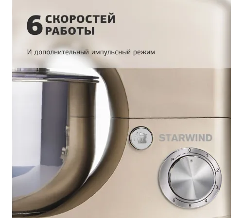 Миксер планетарный Starwind SPM5181 1300Вт золотистый Миксер планетарный Starwind SPM5181 1300Вт золотистый