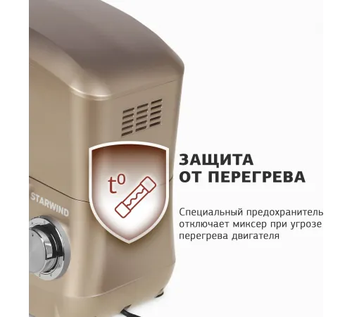 Миксер планетарный Starwind SPM5181 1300Вт золотистый Миксер планетарный Starwind SPM5181 1300Вт золотистый