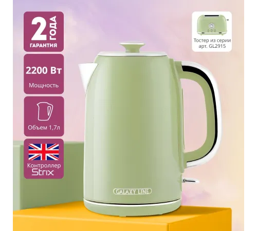 Чайник электрический Galaxy Line GL 0344 1.7л. 2200Вт оливковый корпус: нерж.сталь (ГЛ0344Л)