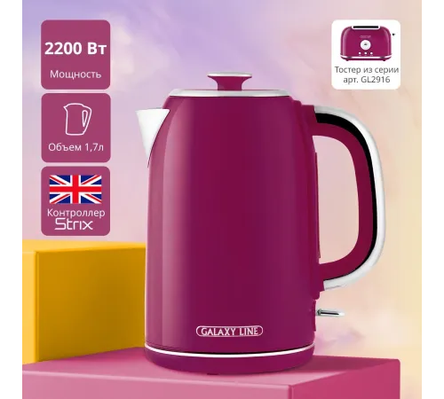 Чайник электрический Galaxy Line GL 0346 1.7л. 2200Вт малиновый корпус: нерж.сталь (ГЛ0346Л)