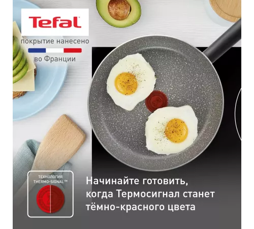 Сковорода Tefal Natural Cook 04213126 круглая 26см ручка несъемная (без крышки) серый