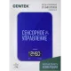 Весы кухонные Centek CT-2481 LCD BLUE