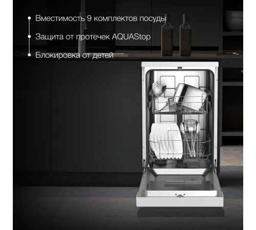Посудомоечная машина Hyundai DF414 белый (узкая) Посудомоечная машина Hyundai DF414 белый (узкая)