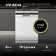 Посудомоечная машина Hyundai DF126 белый (полноразмерная)