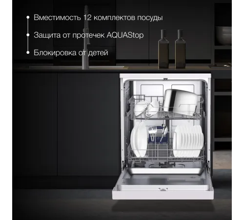 Посудомоечная машина Hyundai DF126 белый (полноразмерная) Посудомоечная машина Hyundai DF126 белый (полноразмерная)