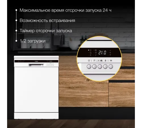 Посудомоечная машина Hyundai DF126 белый (полноразмерная) Посудомоечная машина Hyundai DF126 белый (полноразмерная)