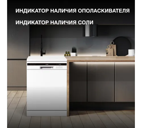 Посудомоечная машина Hyundai DF126 белый (полноразмерная) Посудомоечная машина Hyundai DF126 белый (полноразмерная)