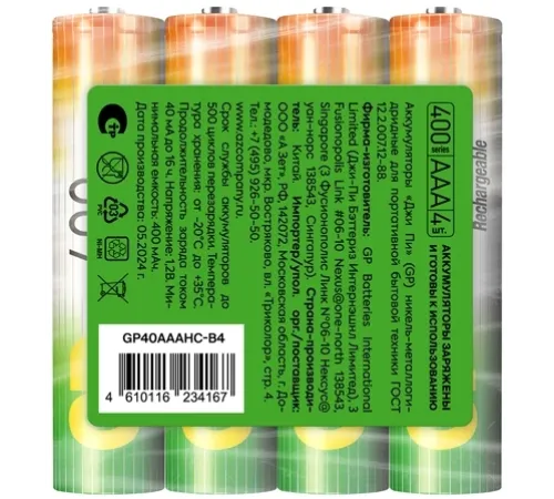 Аккумулятор GP 40AAAHC-B4 AAA NiMH 400mAh (4шт) спайка Аккумулятор GP 40AAAHC-B4 AAA NiMH 400mAh (4шт) спайка
