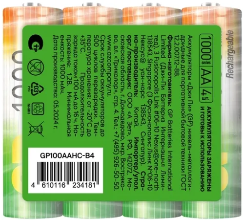 Аккумулятор GP 100AAHC-B4 AA NiMH 1000mAh (4шт) спайка Аккумулятор GP 100AAHC-B4 AA NiMH 1000mAh (4шт) спайка