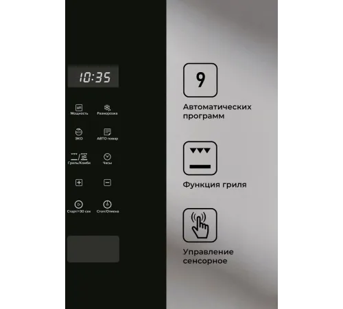 Микроволновая печь Lex BIMO 20.02 20л. 1200Вт нержавеющая сталь (встраиваемая) Микроволновая печь Lex BIMO 20.02 20л. 1200Вт нержавеющая сталь (встраиваемая)