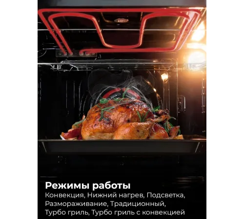 Духовой шкаф Электрический Lex EDM 076 GR серый Духовой шкаф Электрический Lex EDM 076 GR серый
