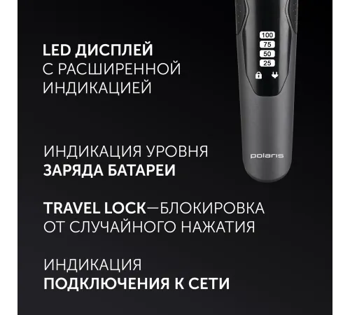 Машинка для стрижки Polaris Ultra Blade PHC 1704 графитовый (насадок в компл:1шт)