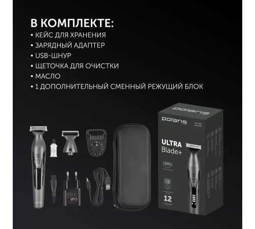 Машинка для стрижки Polaris Ultra Blade PHC 1704 графитовый (насадок в компл:1шт)