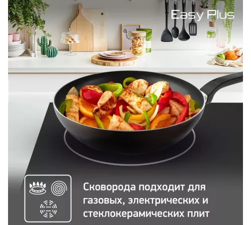 Сковорода ВОК (WOK) Tefal Easy Plus 4237628 круглая 28см ручка несъемная (без крышки) черный (9100054099)