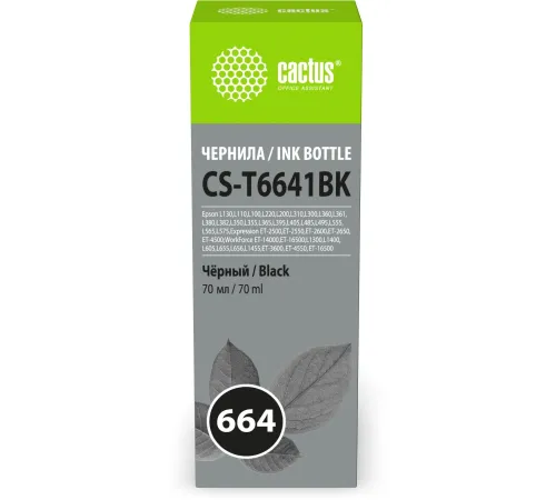 Чернила Cactus CS-T6641BK 664 черный 70мл для Epson L130,L110,L100,L220,L200,L310,L300,L360,L361,L380,L382,L350,L355,L365,L395,L405,L485,L495,L555,L565,L575,Expression ET-2500,ET-2550,ET-2600,ET-2650,ET-4500;WorkForce ET-14000,ET-16500;L1300,L1400,L605,L6