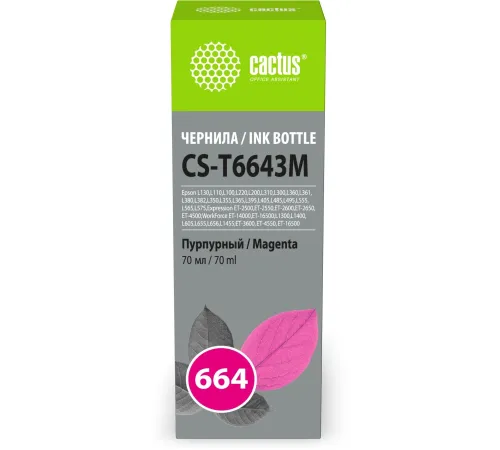 Чернила Cactus CS-T6643M 664 пурпурный 70мл для Epson L130,L110,L100,L220,L200,L310,L300,L360,L361,L380,L382,L350,L355,L365,L395,L405,L485,L495,L555,L565,L575,Expression ET-2500,ET-2550,ET-2600,ET-2650,ET-4500;WorkForce ET-14000,ET-16500;L1300,L1400,L605,