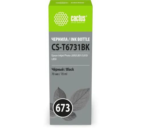 Чернила Cactus CS-T6731BK 673 черный 70мл для Epson Inkjet Photo L800/L801/L810/L850