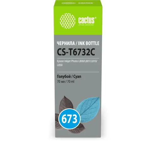 Чернила Cactus CS-T6732C 673 голубой 70мл для Epson Inkjet Photo L800/L801/L810/L850