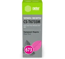 Чернила Cactus CS-T6733M 673 пурпурный 70мл для Epson Inkjet Photo L800/L801/L810/L850
