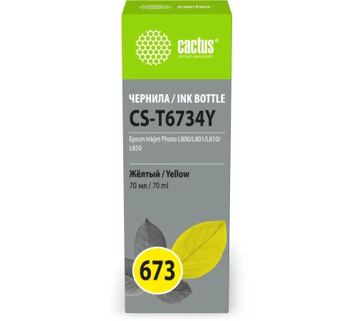 Чернила Cactus CS-T6734Y 673 желтый 70мл для Epson Inkjet Photo L800/L801/L810/L850