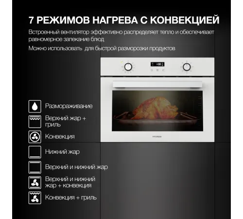 Духовой шкаф Электрический Hyundai HEO 64512 WG стекло белое