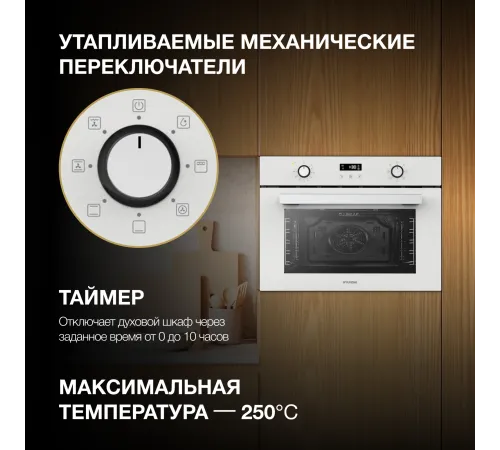 Духовой шкаф Электрический Hyundai HEO 64512 WG стекло белое