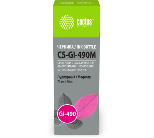 Чернила Cactus CS-GI-490M GI-490 пурпурный 70мл для Canon PIXMA G1400/G1410/G1411/G2400/G2410/G2411/G3400/G3410/G3411/G4400/G4410/G4411