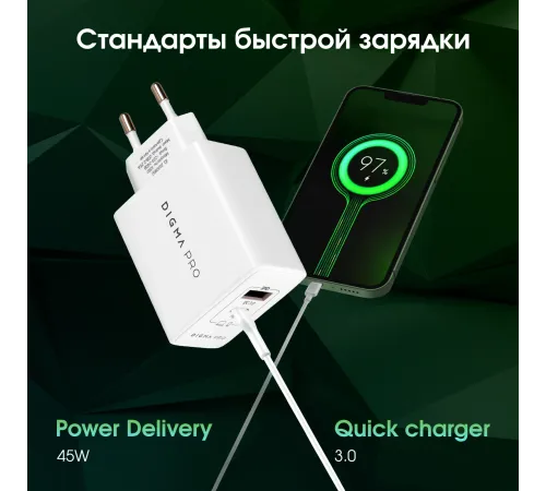 Сетевое зар./устр. Digma Pro DPW4A 45W 3A (PD+QC) USB-C/USB-A универсальное белый (DPW4A5GX11WH) Сетевое зар./устр. Digma Pro DPW4A 45W 3A (PD+QC) USB-C/USB-A универсальное белый (DPW4A5GX11WH)