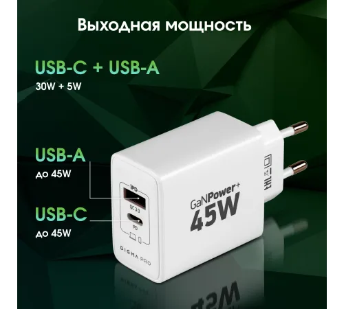 Сетевое зар./устр. Digma Pro DPW4A 45W 3A (PD+QC) USB-C/USB-A универсальное белый (DPW4A5GX11WH) Сетевое зар./устр. Digma Pro DPW4A 45W 3A (PD+QC) USB-C/USB-A универсальное белый (DPW4A5GX11WH)