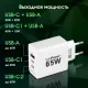 Сетевое зар./устр. Digma Pro DPW6B 65W 3.25A (PD+QC) 2хUSB-C/USB-A универсальное белый (DPW6B5GX12WH)