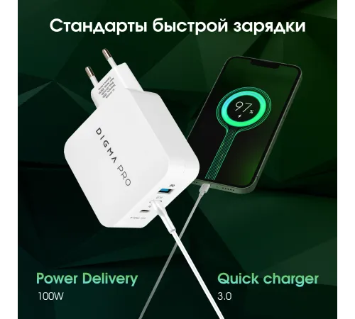 Сетевое зар./устр. Digma Pro DPW10B 100W 5A (PD+QC) 2хUSB-C/USB-A универсальное белый (DPW1B0G012WH) Сетевое зар./устр. Digma Pro DPW10B 100W 5A (PD+QC) 2хUSB-C/USB-A универсальное белый (DPW1B0G012WH)