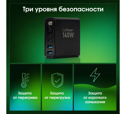 Настольное зар./устр. Digma Pro DPW10A 140W 5A (PD+QC) 3хUSB-C/2xUSB-A универсальное черный (DPW1A4G024BK) Настольное зар./устр. Digma Pro DPW10A 140W 5A (PD+QC) 3хUSB-C/2xUSB-A универсальное черный (DPW1A4G024BK)