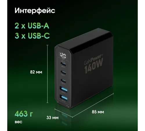 Настольное зар./устр. Digma Pro DPW10A 140W 5A (PD+QC) 3хUSB-C/2xUSB-A универсальное черный (DPW1A4G024BK) Настольное зар./устр. Digma Pro DPW10A 140W 5A (PD+QC) 3хUSB-C/2xUSB-A универсальное черный (DPW1A4G024BK)