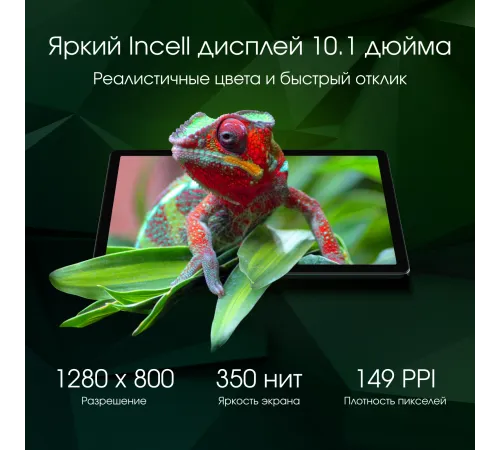 Планшет Digma Pro Spectrum T606 (1.6) 8C RAM6Gb ROM128Gb 10.1" IPS 800x1280 4G 2Sim Android 14 темно-серый 13Mpix 5Mpix BT WiFi microSD 512Gb 6000mAh
